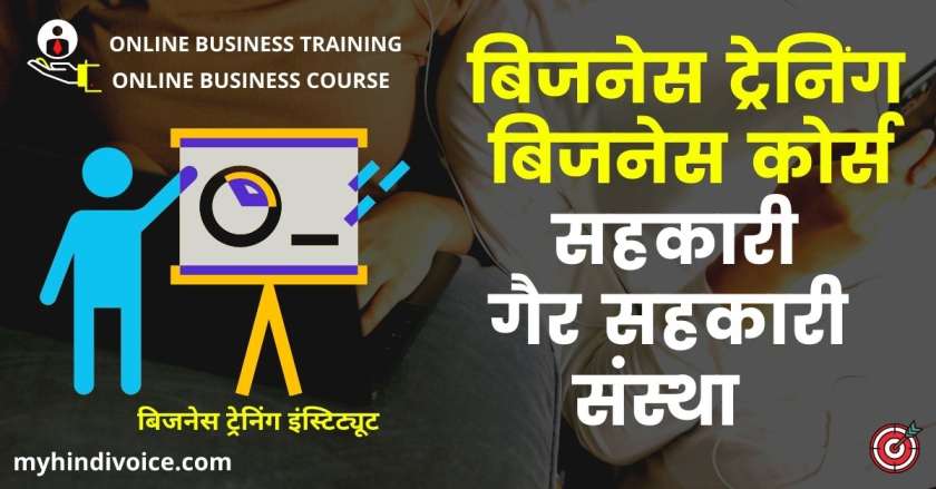 online business training courses