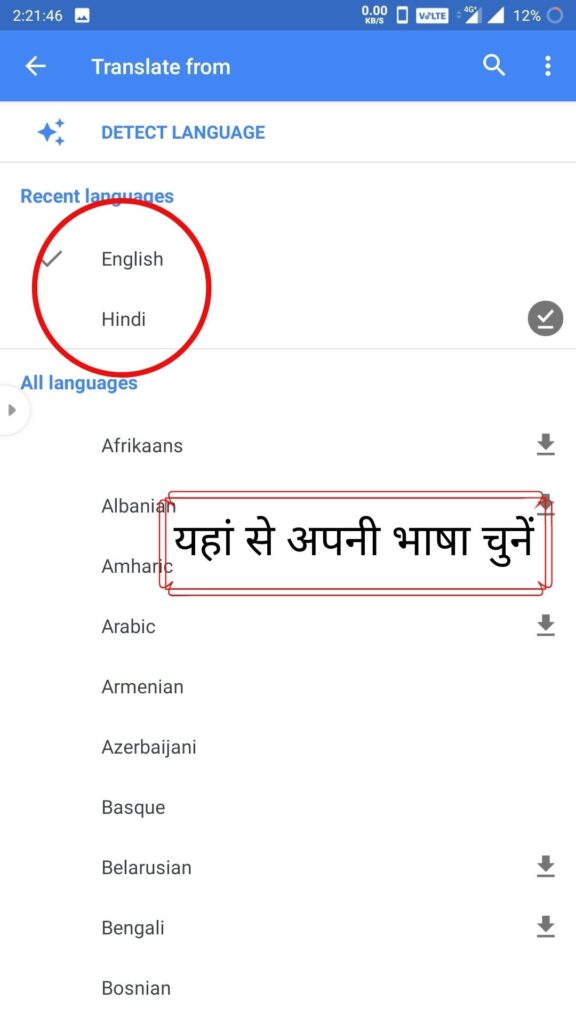  hindi se english me translation kaise kare