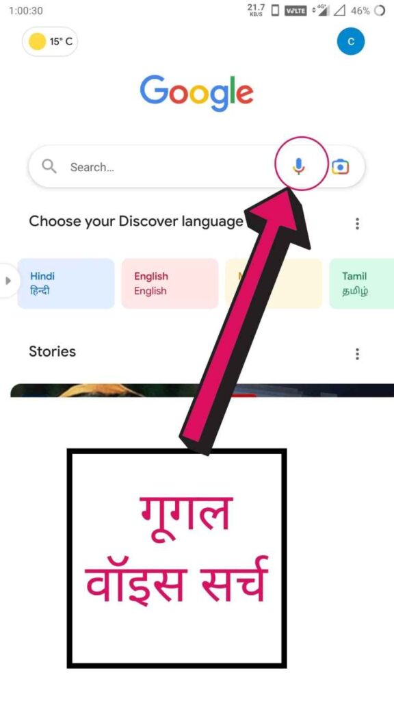  hindi se english me translation kaise kare
