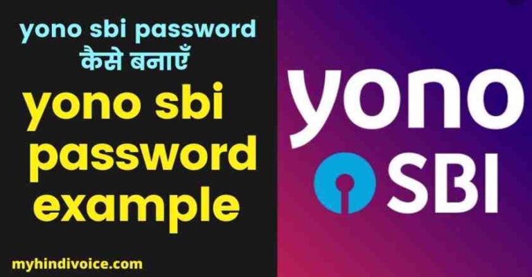 yono-sbi-password-yono-sbi-password