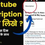 15 Advance Tips: YouTube Channel Description Copy and Paste in English & Hindi | Best description for YouTube Channel Copy and Paste