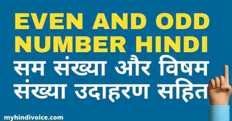 images-odd-jobs-meaning-in-hindi-viral-science-facility