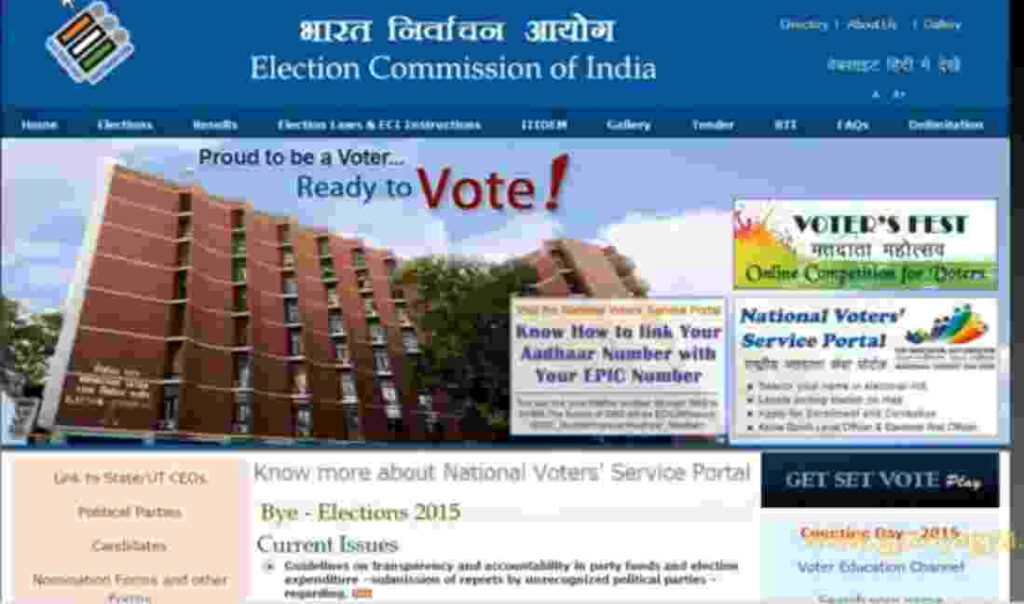 rajkot update news link-aadhaar-with-voter-list