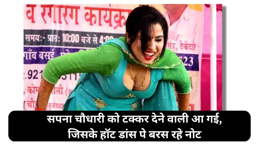 haryanvi-dance-sunita-baby-hot-dance-video-viral-on-social-media
