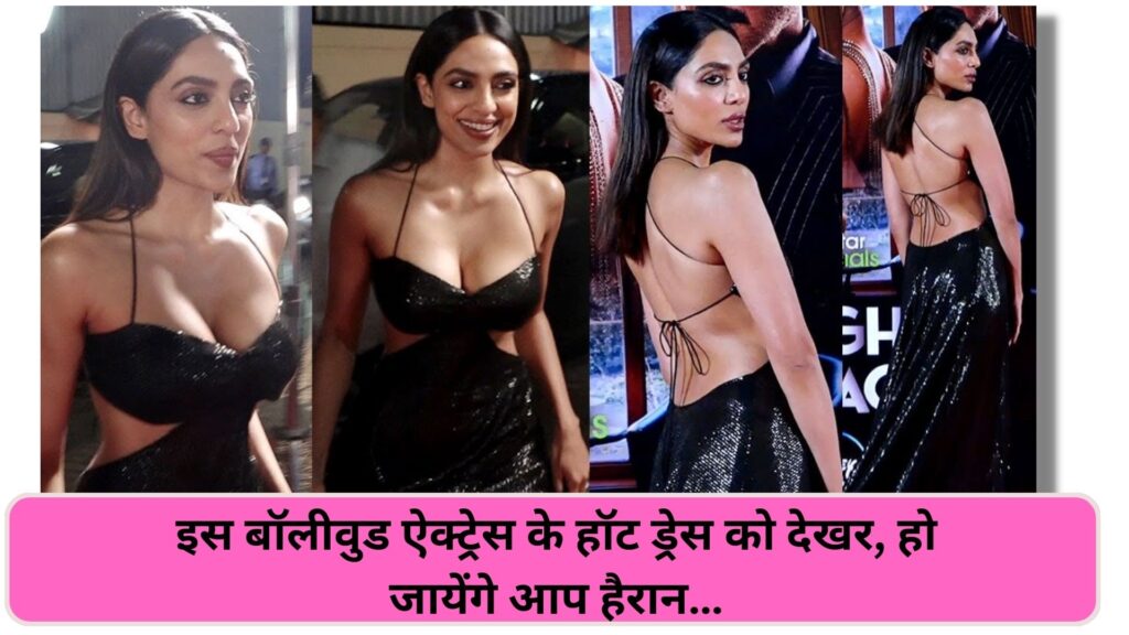 Sobhita Dhulipala Showing Off Her hUge Back In Black Backless Outfit