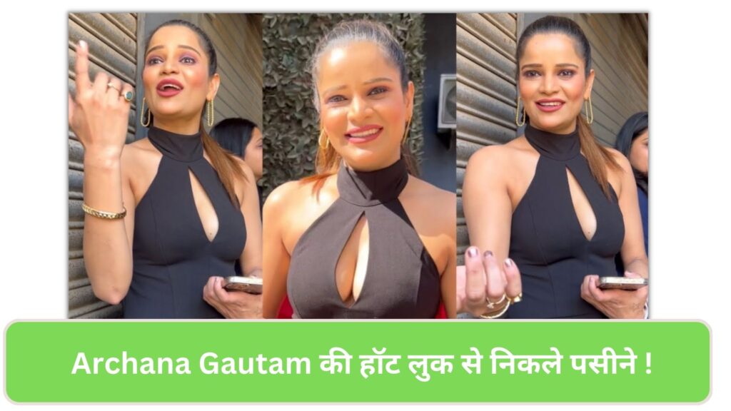 Bigg Boss 16 की Contestant Archana Gautam का हॉट Look